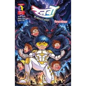 Rainbow 5 Hindi (Pre Booking)