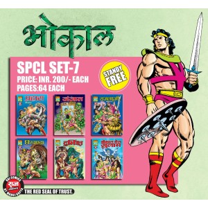 Bhokal Special Set 7 (RCMG) (Pre Booking)