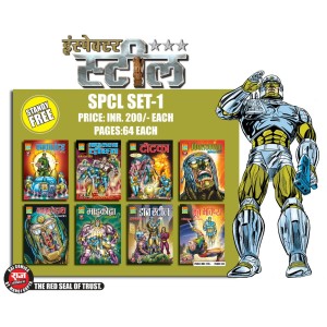 Inspector Steel Spcl set 1 (Pre Booking)