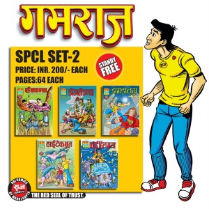 Gamraj Spcl set 2 RCMG (Pre Booking)