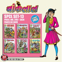 Bankelal Spcl Set -13 (Pre Booking )