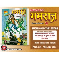 Gamraj Spcl CE 1 (Pre Booking)