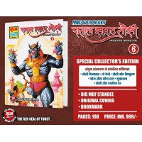 Patal Samrat Tausi Special CE 6 (Pre Booking)