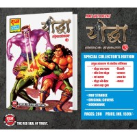 Yoddha Special CE 3 (Pre Booking)