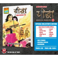 Yoddha Special CE 2 (Pre Booking)