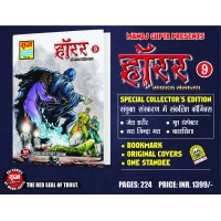 Thrill Horror Set 9 CE RCMG  (Pre Booking)