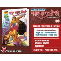 Patal Samrat Tausi Special CE 10 (Pre Booking)