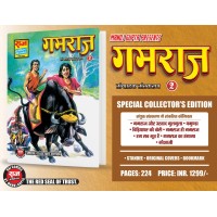 Gamraj Spcl CE 2 (Pre Booking)