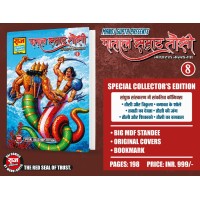 Patal Samrat Tausi Special CE 8 (Pre Booking)