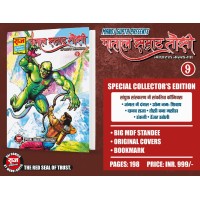 Patal Samrat Tausi Special CE 9 (Pre Booking)