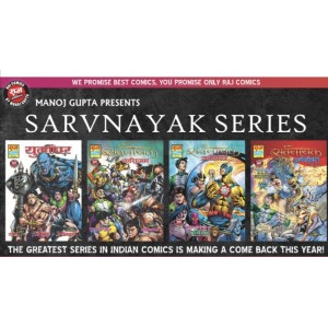 Sarvnayak Series 1 CE Set 