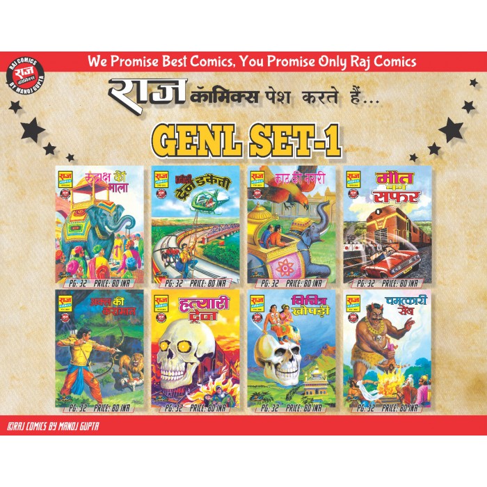 Raj Comics General Set
