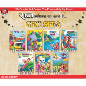 Raj Comics General Set -2 