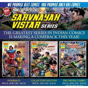 Sarvnayak Vistar series CE 