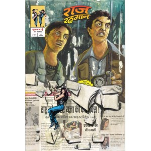 Raj Rahman Variant Issue 1 (Hindi)