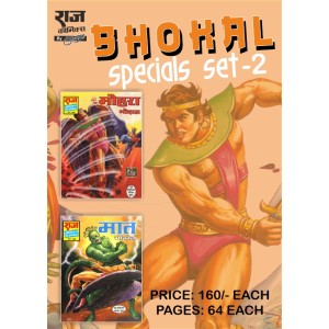 Bhokal Special Set -2 RCSG