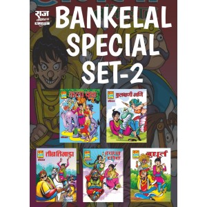 Bankelal Special Set -2  (RCSG)
