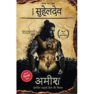 Bharat ka Rakshak Maharaja Suheldev (Bharat Gaatha) (Hindi) Paperback