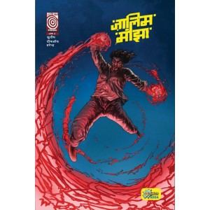 Zaalim Manjha 2 Hindi Variant Cover 