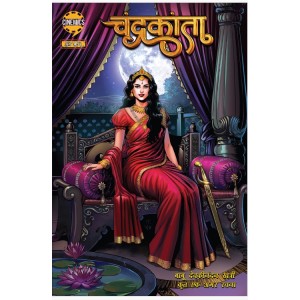 Chandrakanta Hindi Cover 1