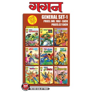 RCMG Gagan General Set -1