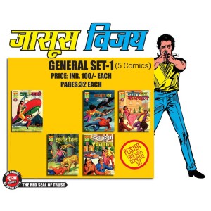 RCMG Jasoos Vijay 5 Comics PB Set(Pre Booking)