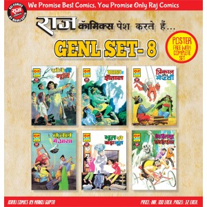 Raj Comics General Set -8