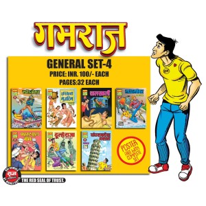 Gamraj Set 4 RCMG