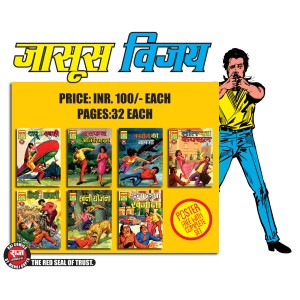 RCMG Jasoos Vijay Paperback Set (Pre Booking)