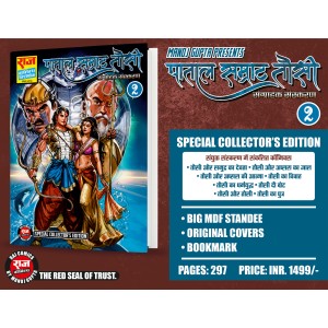 Patal Samrat Tausi Special CE 2 (Pre Booking)