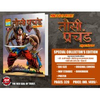 TAUSI Prachand CE Big Size