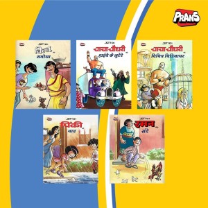 Best of Pran - Combo Pack set 2 (Pre Booking)