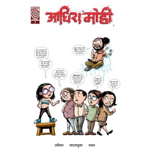 Aadhira Mohi issue 4 Hindi variant cover by Deepjoy