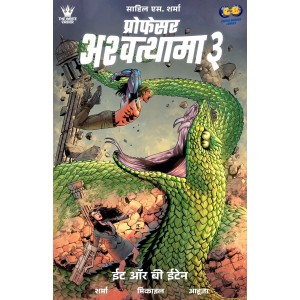 Professor Ashwatthama Vol 3 Hindi 