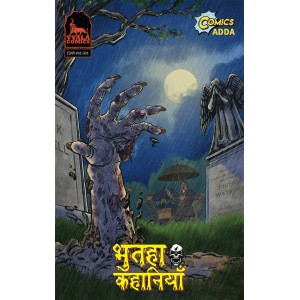 Bhutaha Kahaniya BOOK 1 (HINDI) 