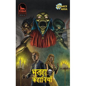 Bhutaha Kahaniya BOOK 2 (HINDI) 