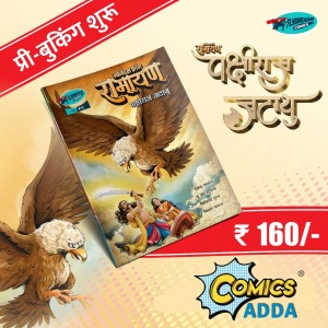 Legends of Ramayana Pakshiraj Jatayu (Pre Booking)