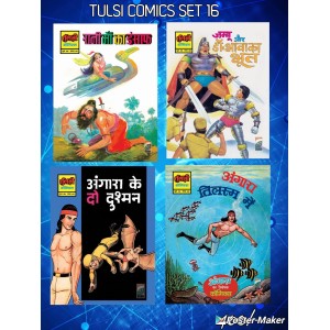 Comics India Set 16 (Pre Booking)