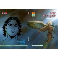 RCMCG Chhadma Kaal Kundali Sampoorna Ce (Pre Booking)