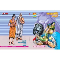 RCMCG Kaaljantri Sampoorna Ce (Pre Booking)