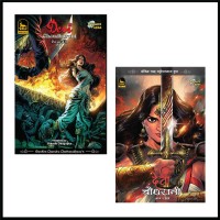 DEVI CHAUDHURANI PART 2 – DWAIRATH – COMBO OF ENGLISH AND HINDI