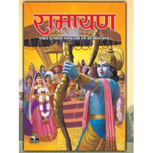 Ramayana (Hindi) (Pre Booking)