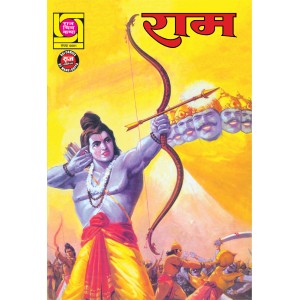 Rama (Hindi) (Pre Booking)