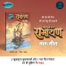 Legends of Ramayana Nal-Neel Hindi (Pre Booking)