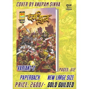 Dharmayuddha Digest Variant 2