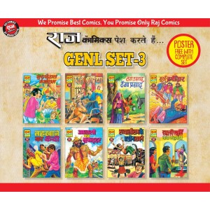 Raj Comics General Set -3 