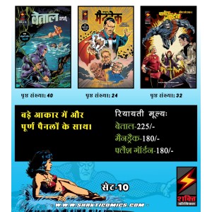 Shakti Set 10 Hindi 