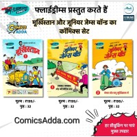 Murkhistaan and Junior James Bond Set