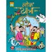 RCMG Bankelal Lokyatra  Khand 1 &  2 Digest Combo (Pre Booking)