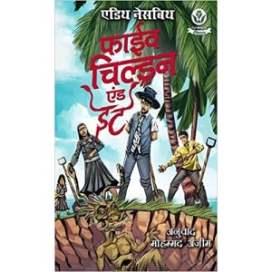 Five Children and IT (Hindi)